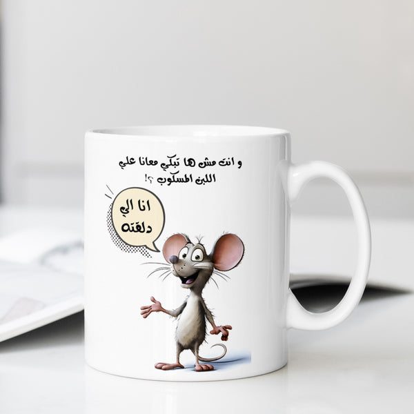 مج ابيض - Comic 2