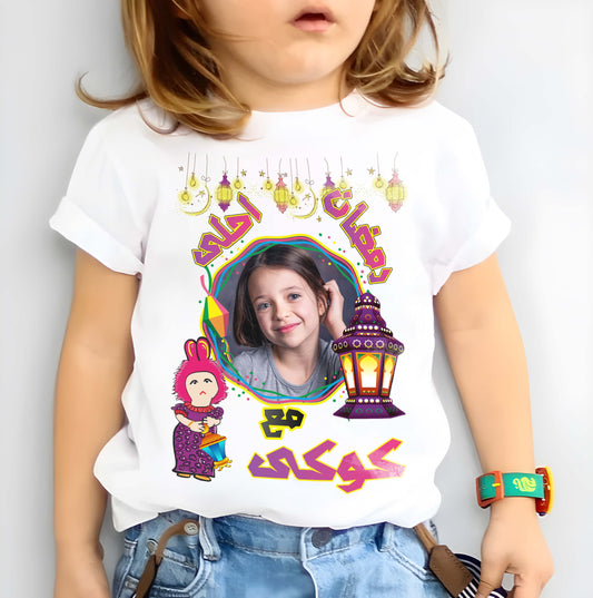 T-shirt - Ramadan 3