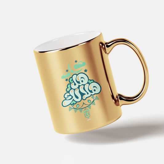 Mirror Mug - Ramadan 1