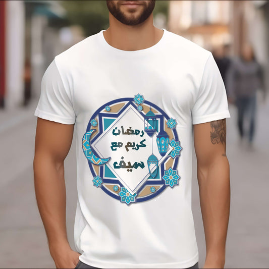 T-shirt - Ramadan 1