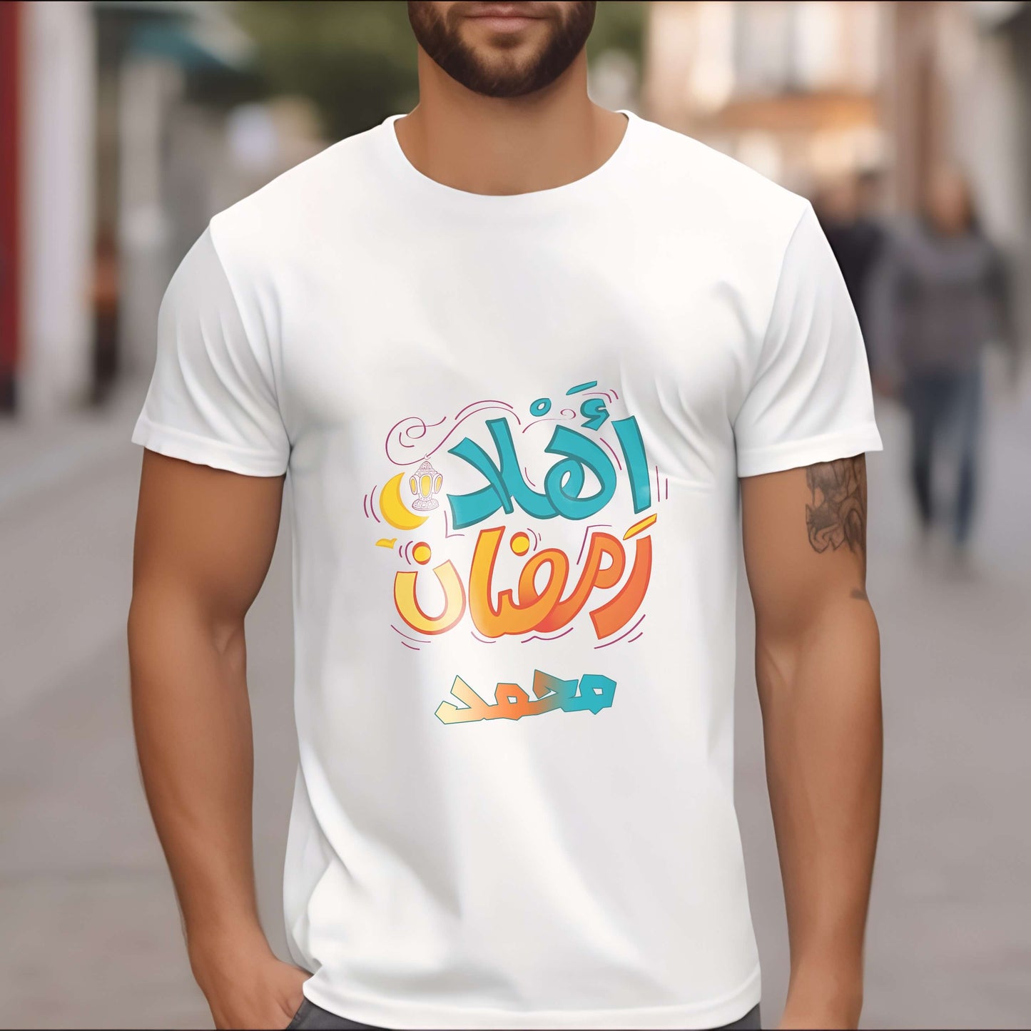 T-shirt - Ramadan 1