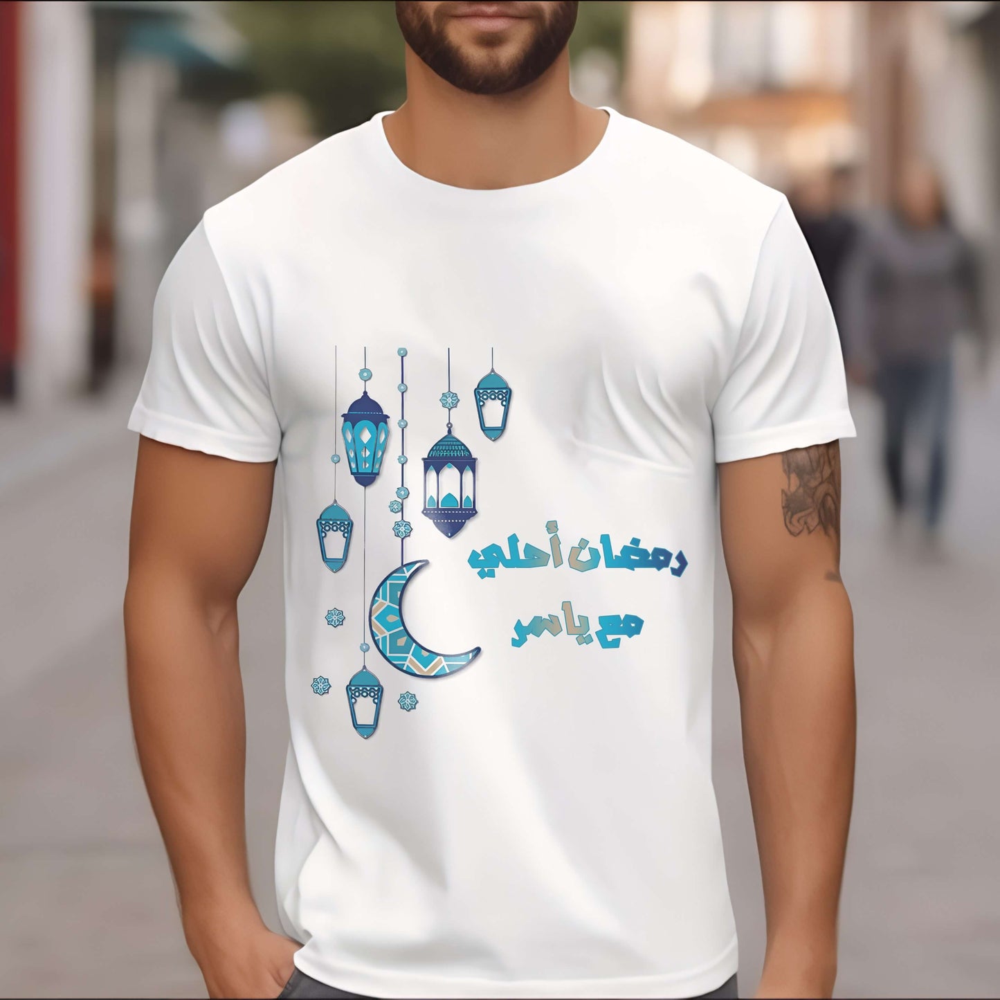 T-shirt - Ramadan 1