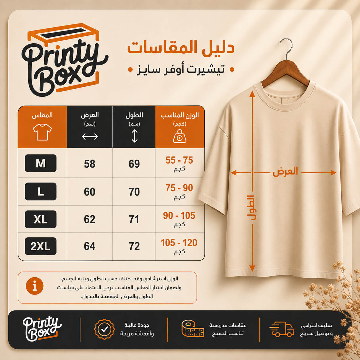 منتخب مصر 2 - Oversized T-Shirt