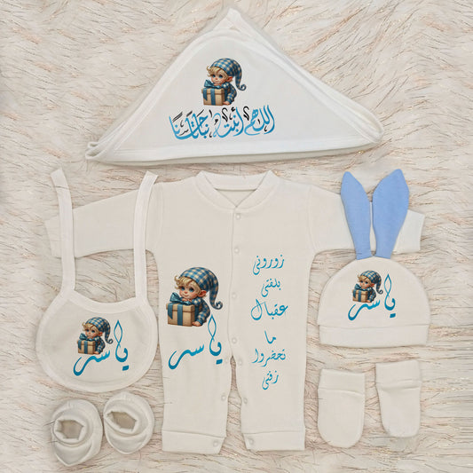 Baby Suit - Gift 1